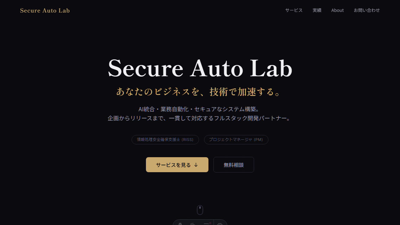Secure Auto Lab - Hero